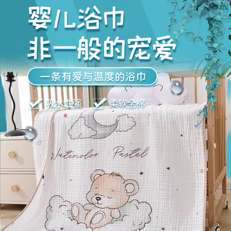 六层精梳浴巾