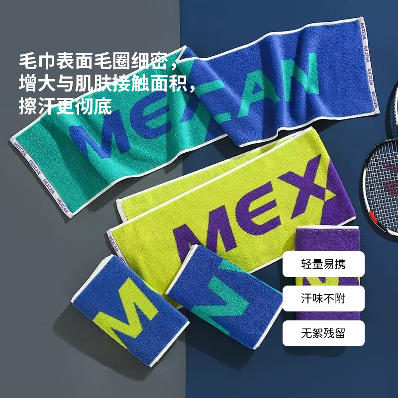 运动毛巾 3