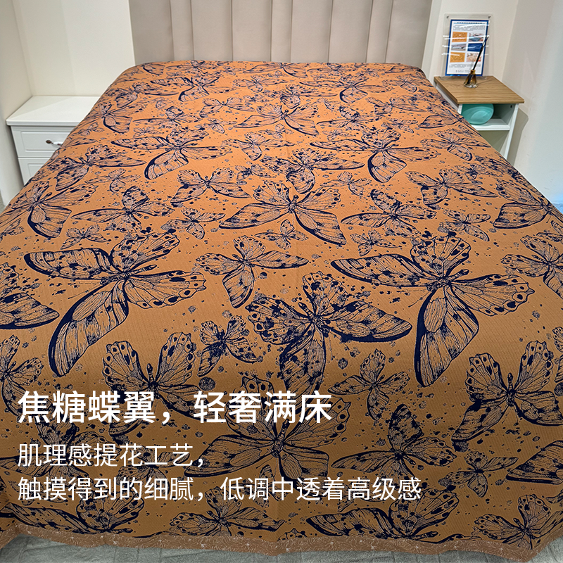 焦糖蝴蝶床盖