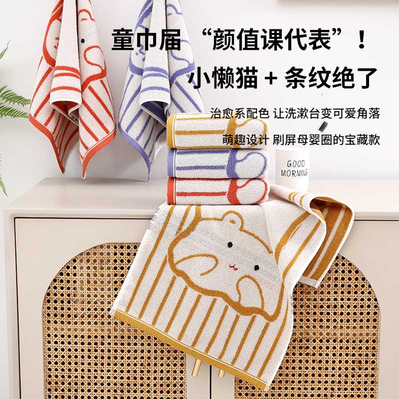 小懒猫童巾 3