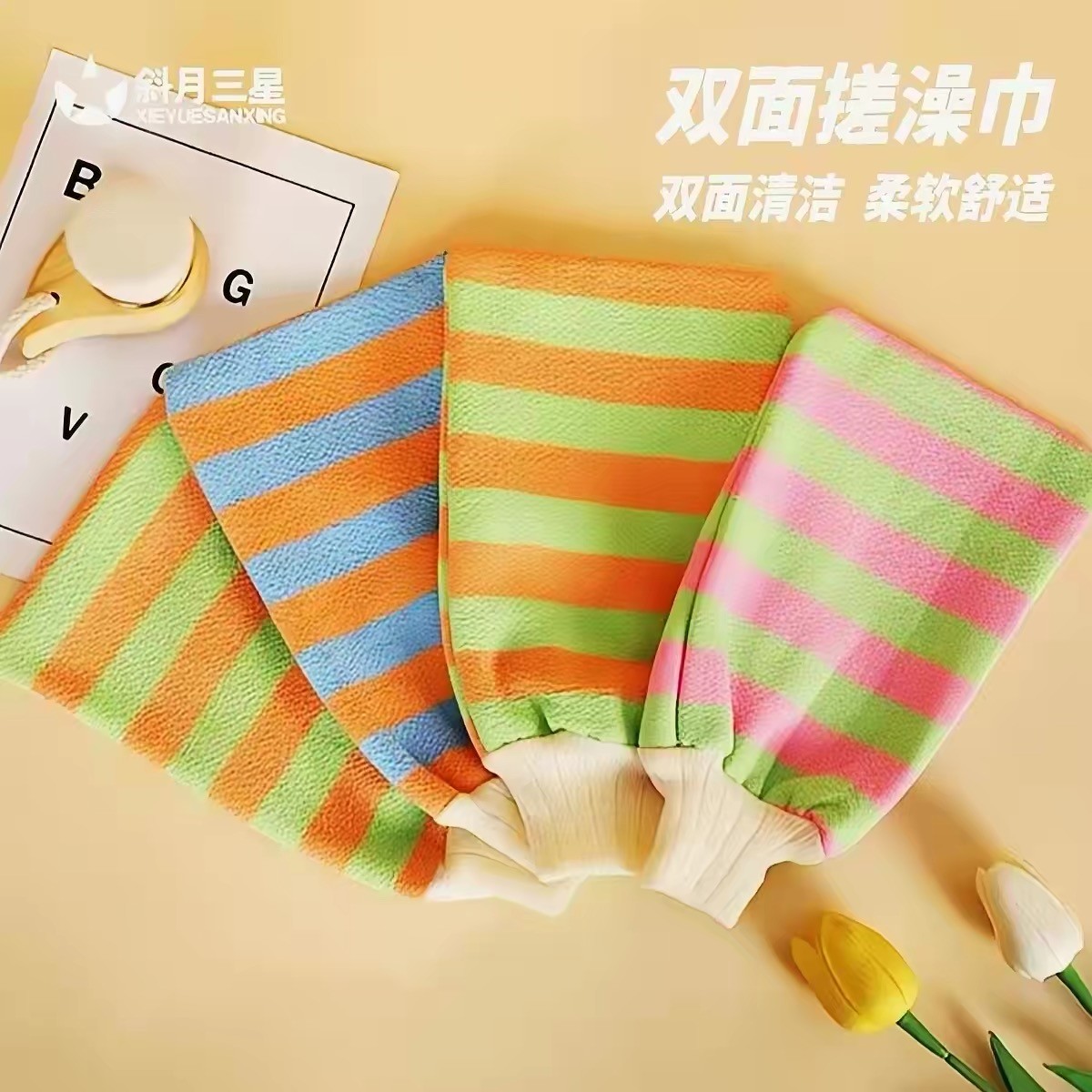 搓澡巾 4