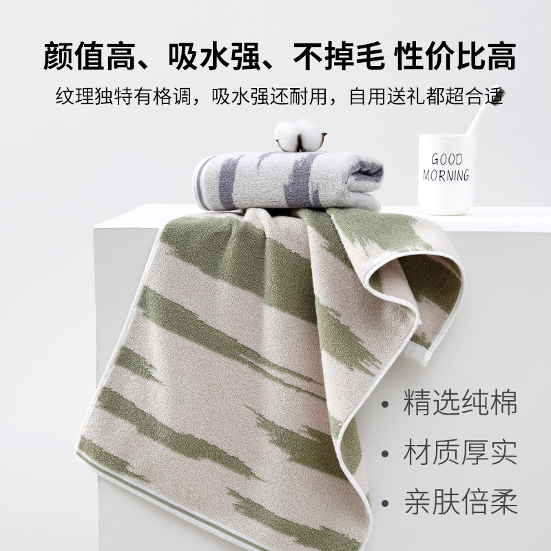 轩墨毛巾 4
