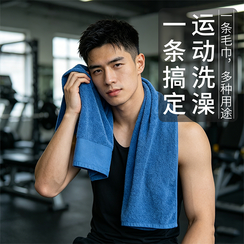 运动巾 7