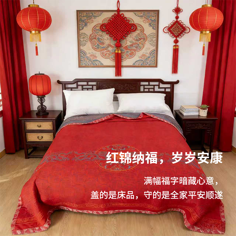 红锦纳福床盖 7