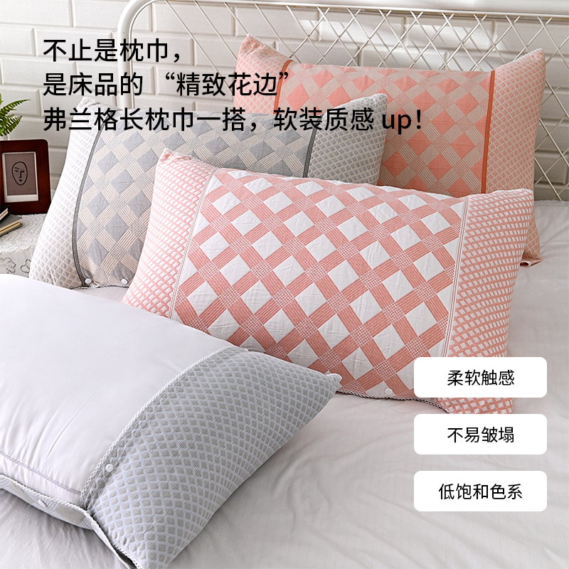 弗兰格长枕巾 2
