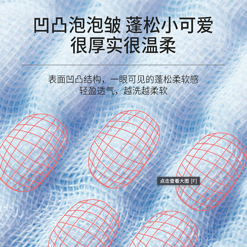 北昆之恋毛巾 3