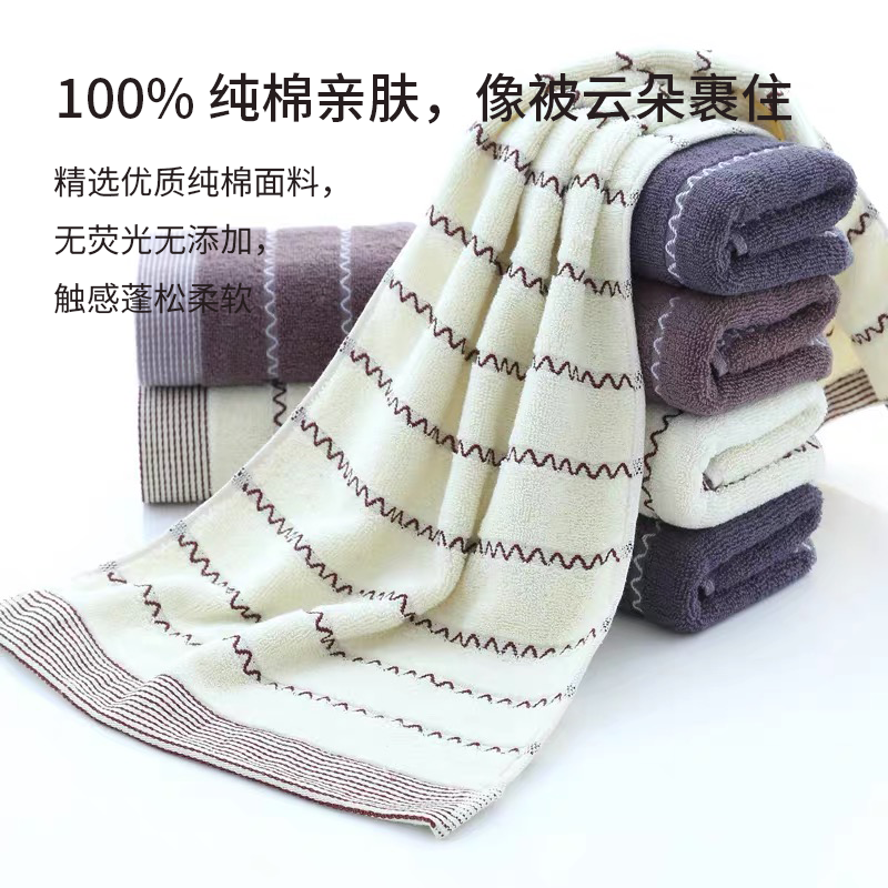 纯棉水纹毛巾 2
