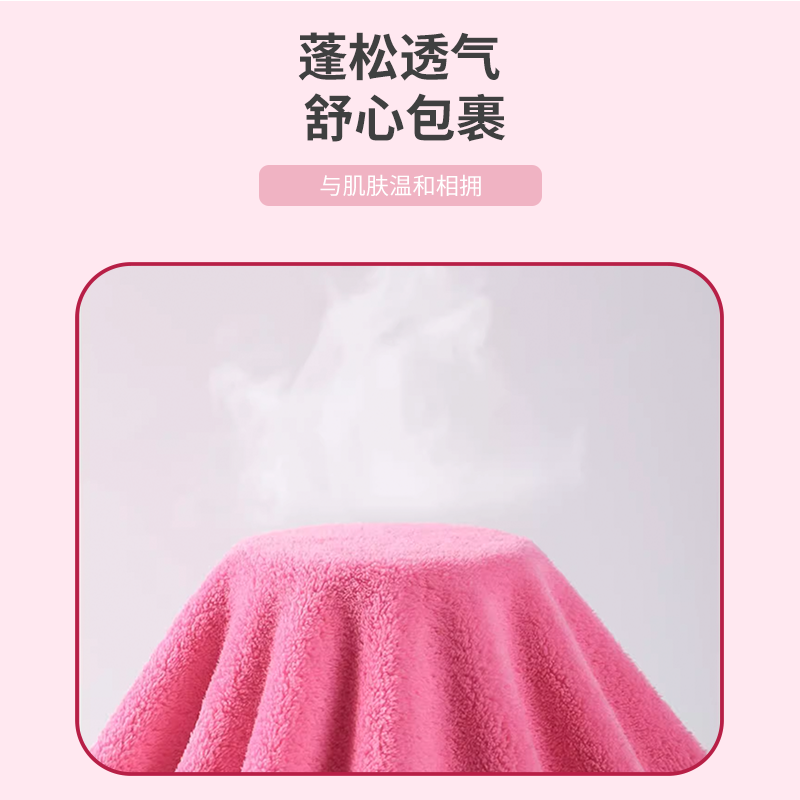 圈圈粉浴帽+浴裙套组（珊瑚绒） 8