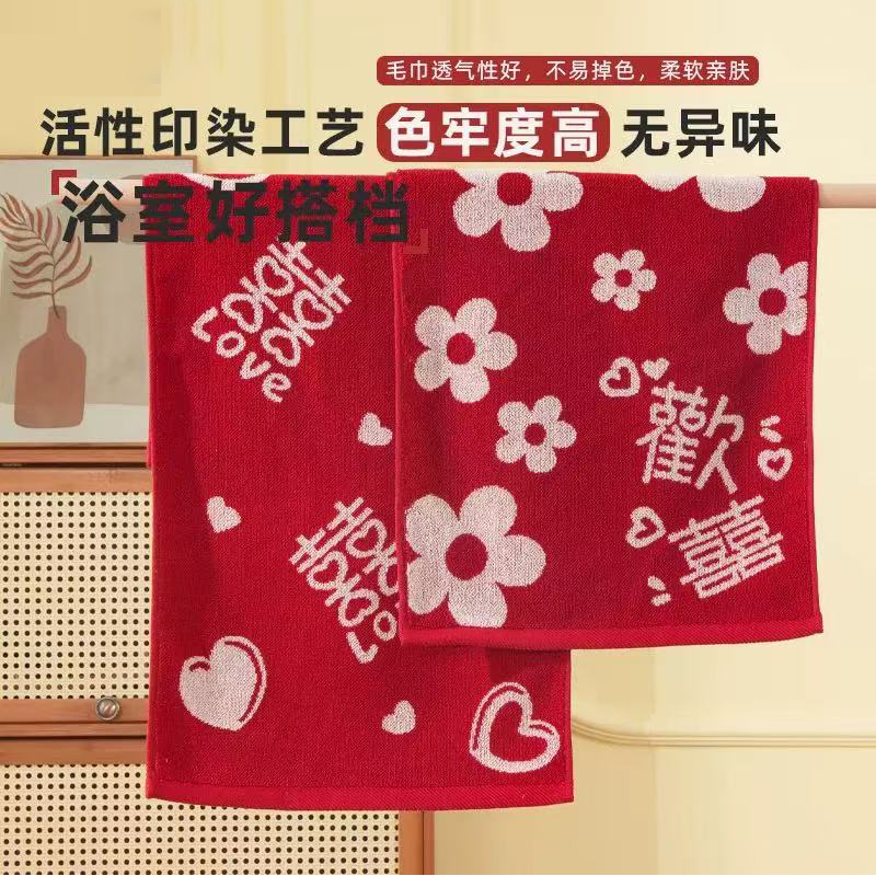 喜字毛巾100%精流棉红色毛巾新婚喜庆家用用品结婚礼物洗脸 4