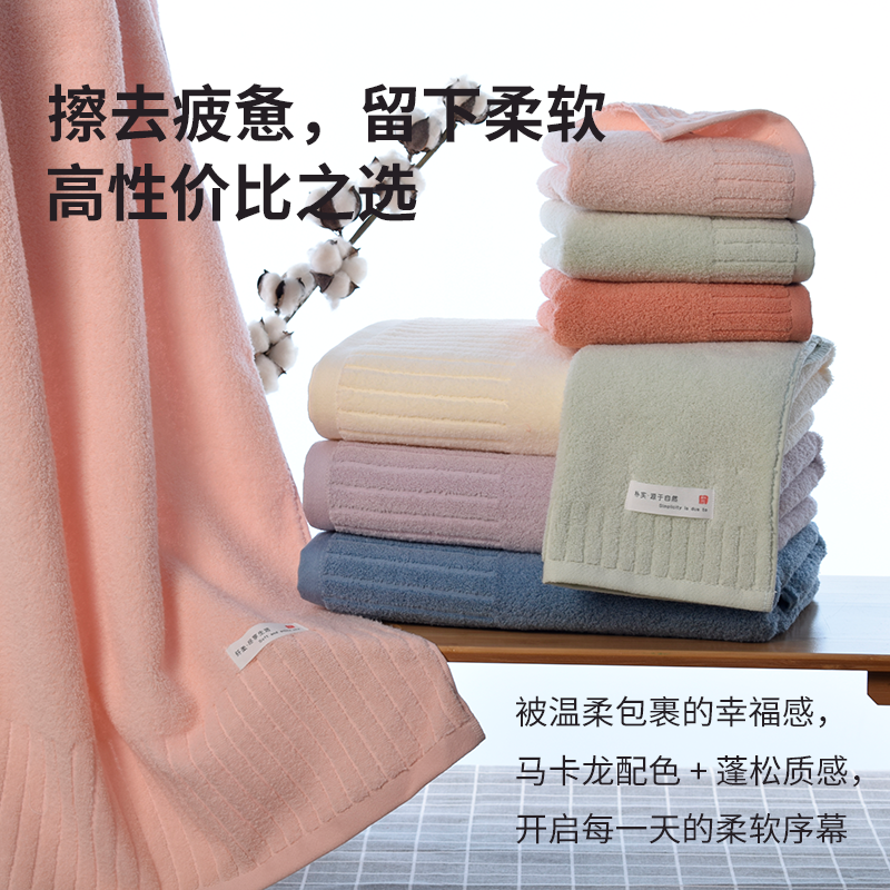 云尚套巾 （一条浴巾两条毛巾） 3