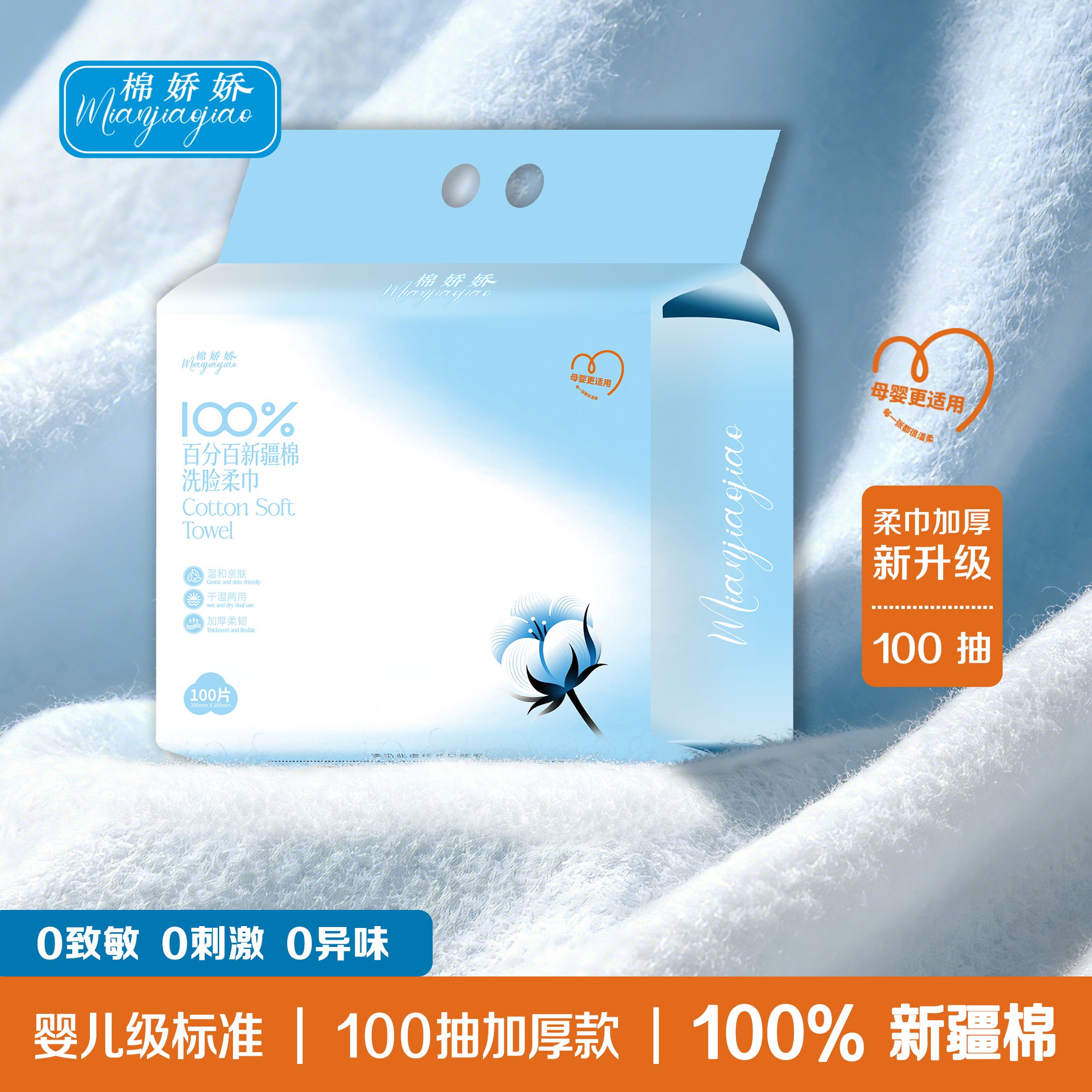 【100%新疆棉】棉娇娇加大加厚悬挂式纯棉洗脸巾