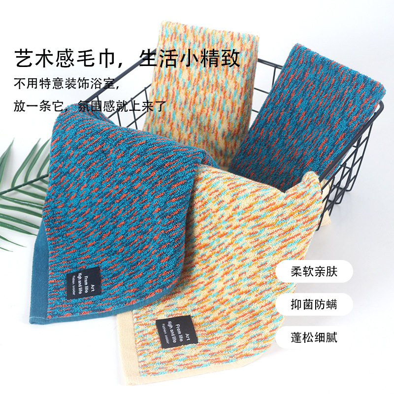 点彩毛巾