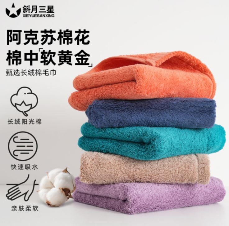 阿克苏长绒棉方巾