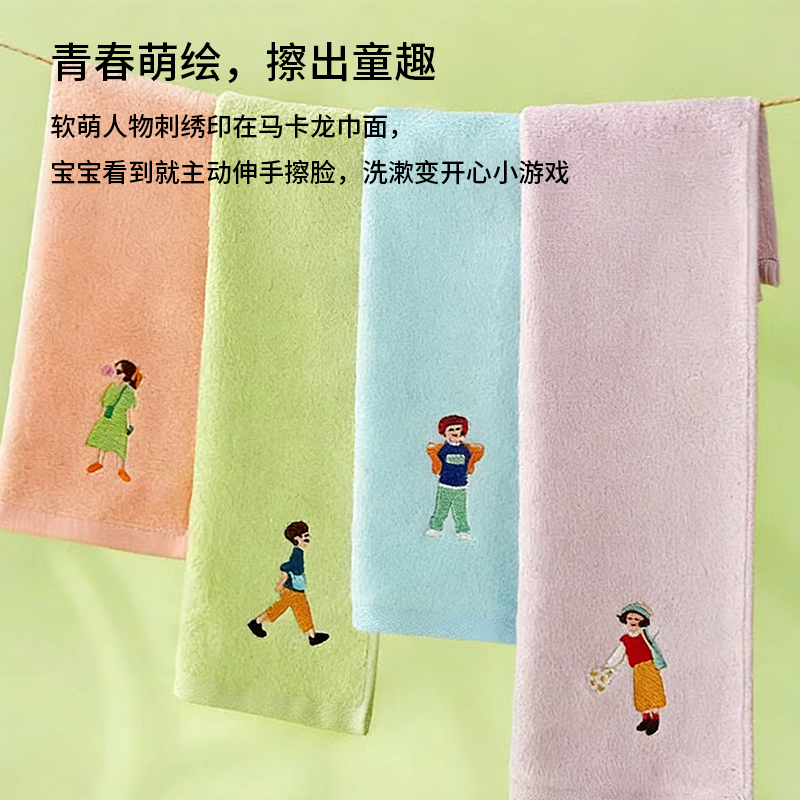 正青春童巾