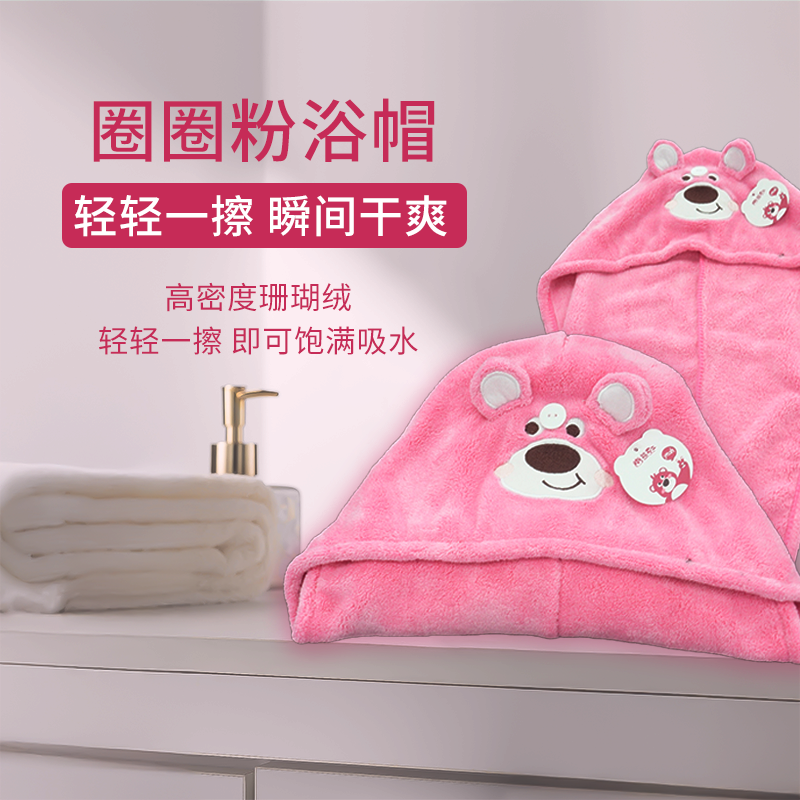 圈圈粉浴帽 （珊瑚绒） 4