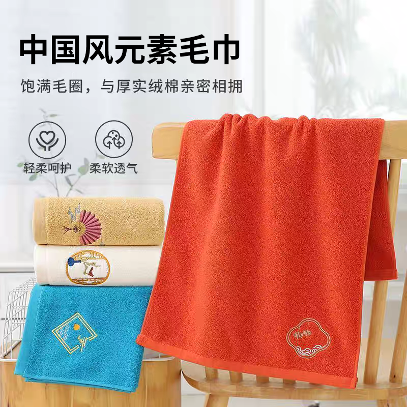 中国元素毛巾/浴巾