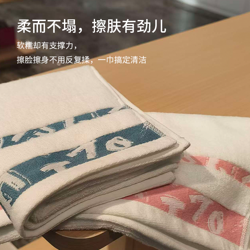 云柔毛巾 2