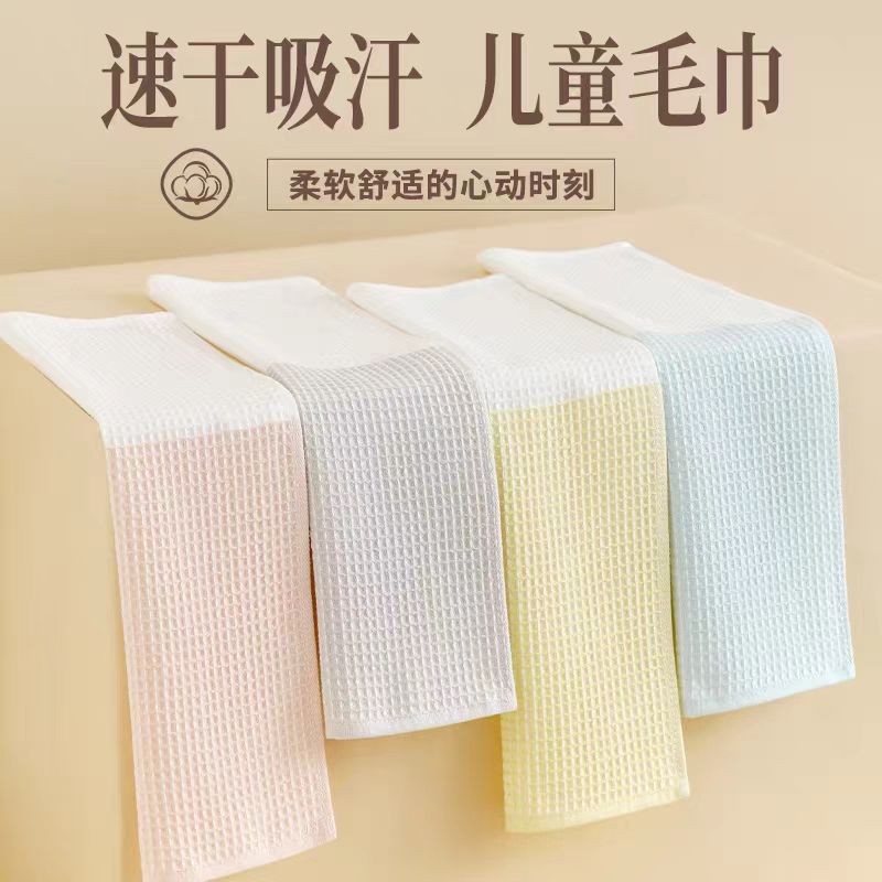 双色华夫格方巾 2