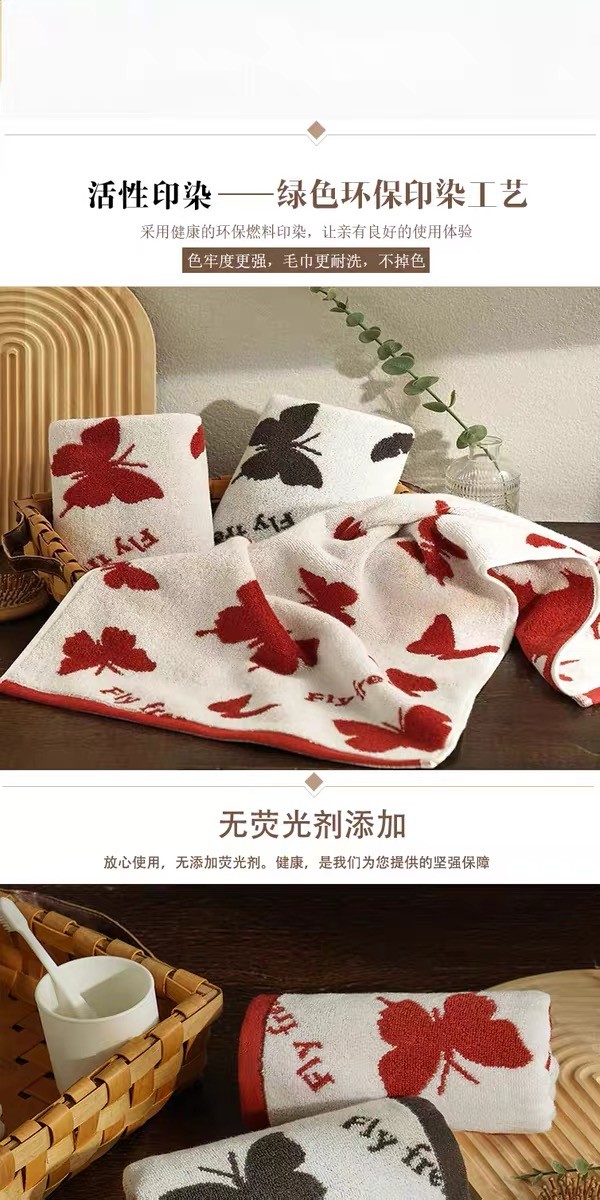 蝴蝶浴巾 11