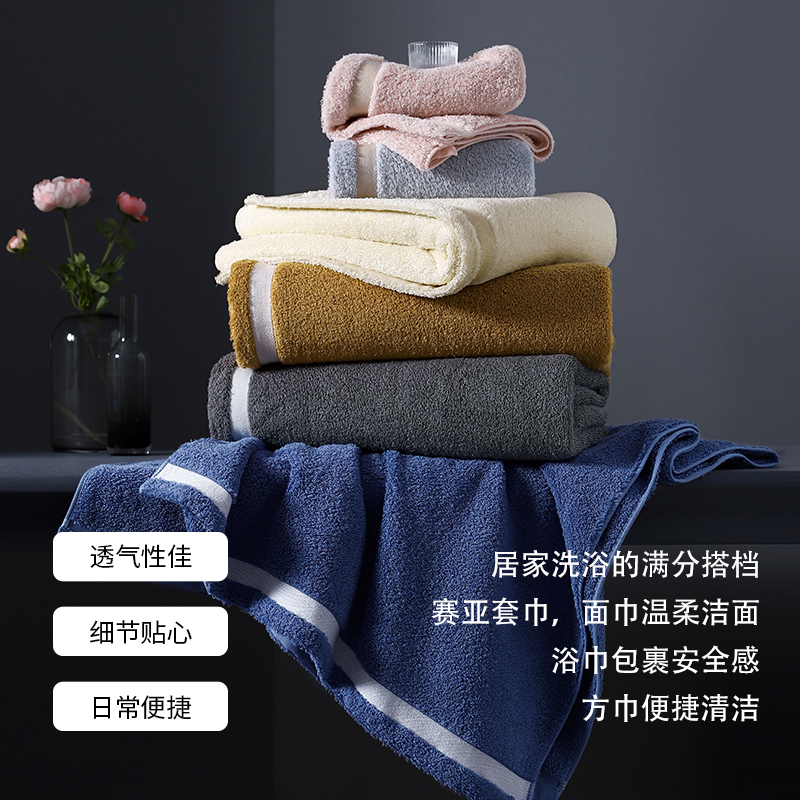 赛亚套巾（一条浴巾两条毛巾） 5