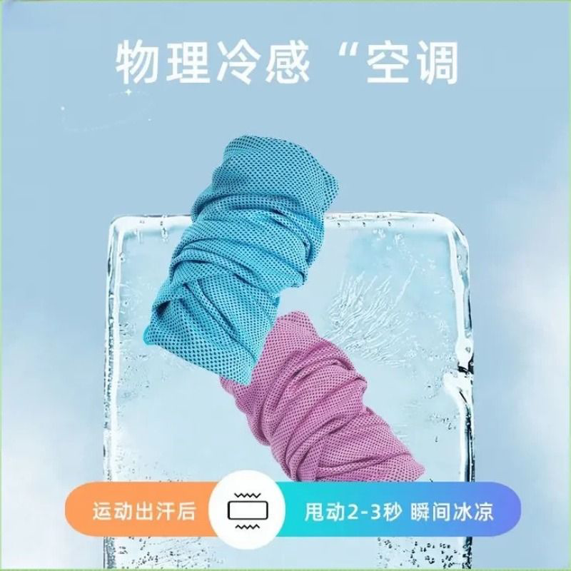 运动巾 12