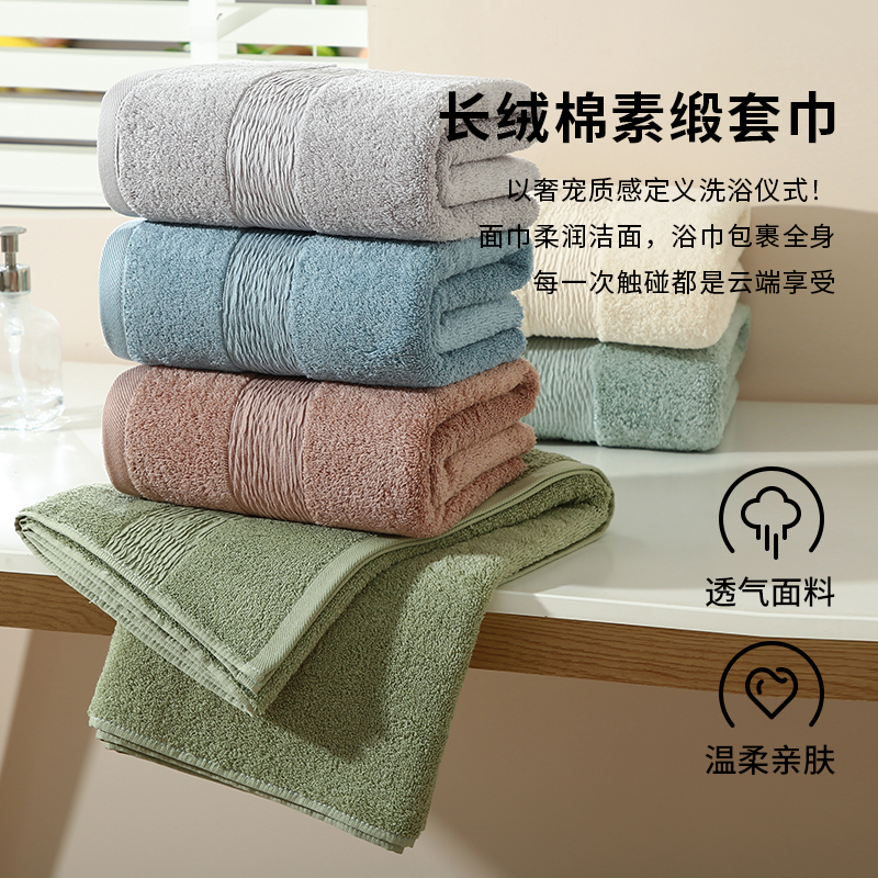 长绒棉素缎套巾家用成人全棉柔软吸水速干洗脸擦脸