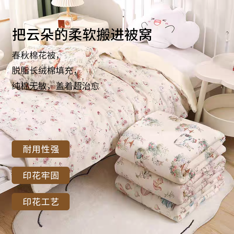 高阳优品透气秋季春秋棉花被学生面料便携 2