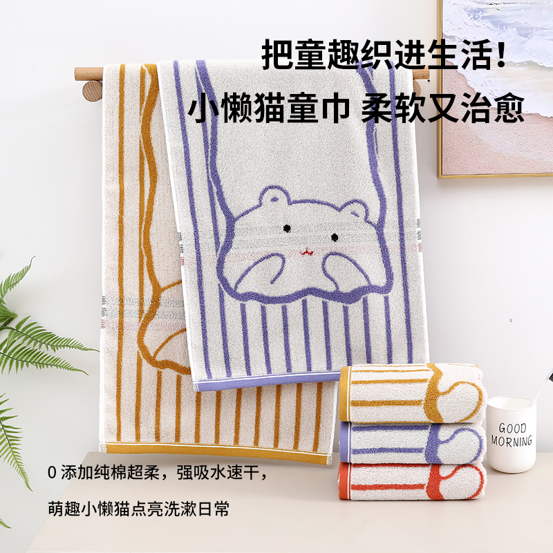 小懒猫童巾 2