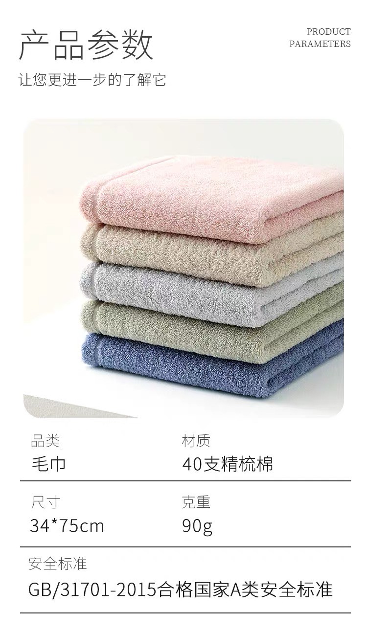 品质与简约浴巾 7
