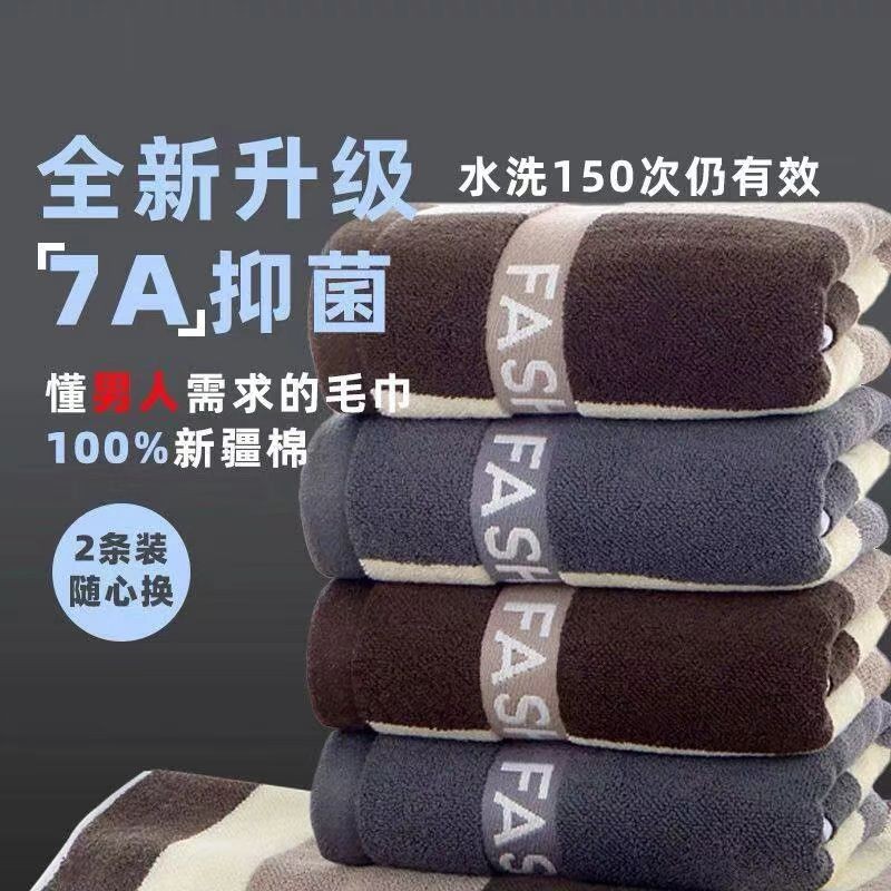 儒雅抗菌毛巾 6