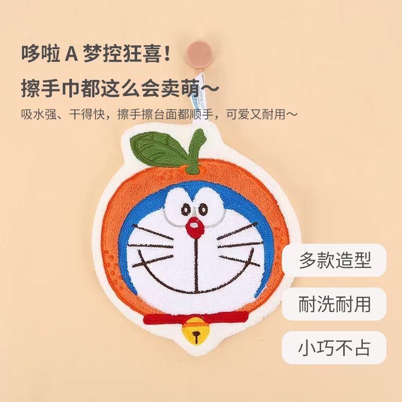 哆啦a梦擦手巾 5