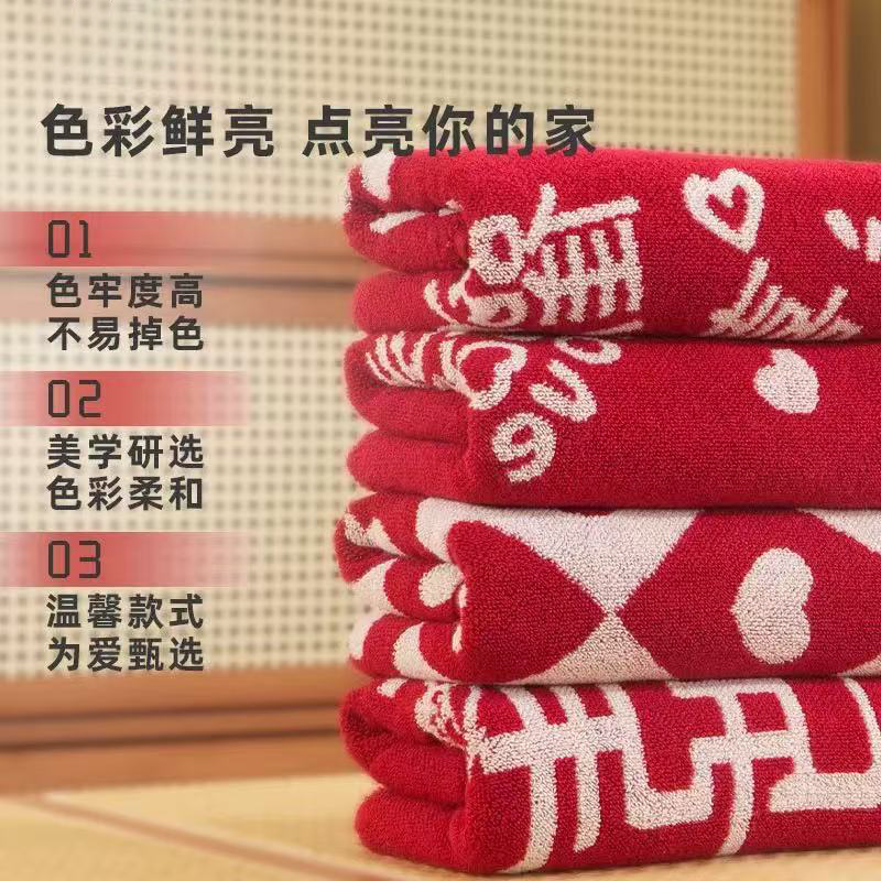 喜字毛巾100%精流棉红色毛巾新婚喜庆家用用品结婚礼物洗脸 3