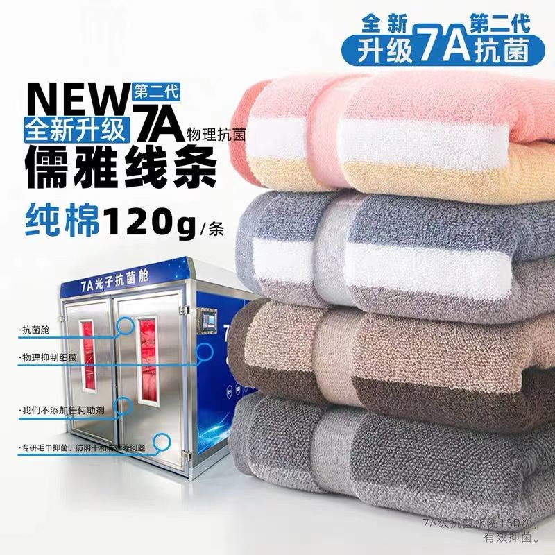 儒雅抗菌毛巾 4