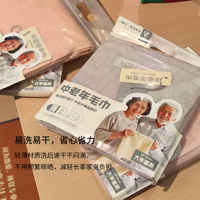 中老年素色毛巾 2