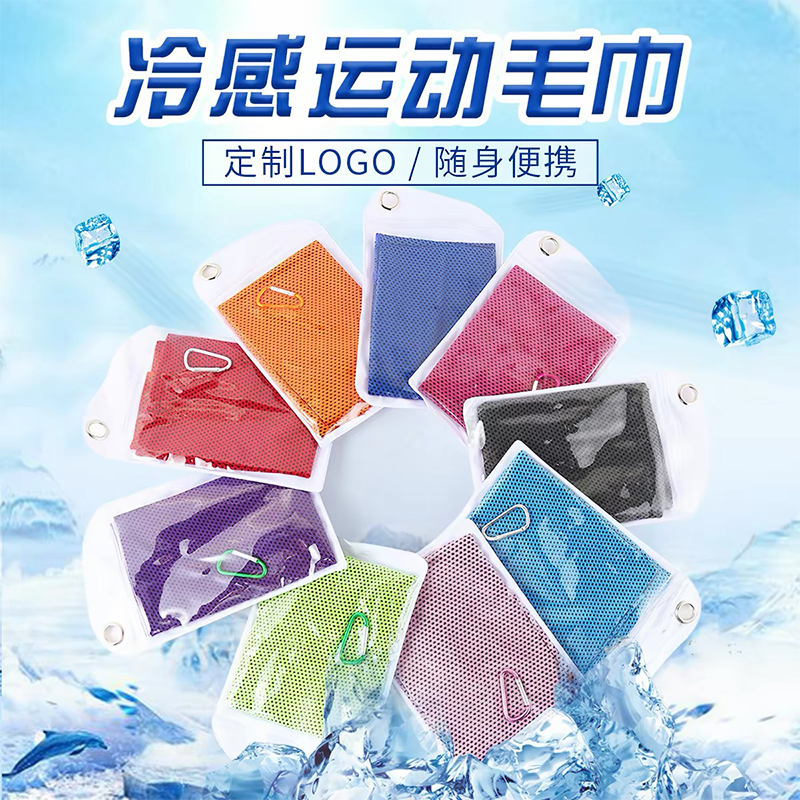 运动巾 16