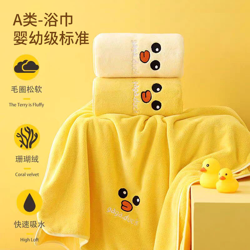 嘎嘎鸭毛巾+浴巾套组 5