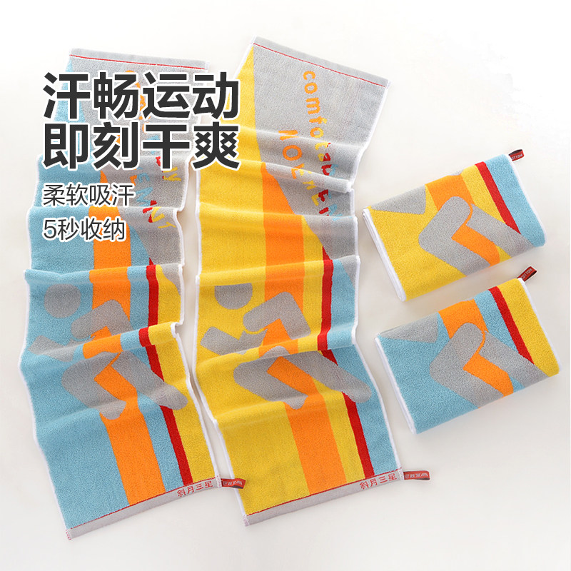 运动毛巾 7