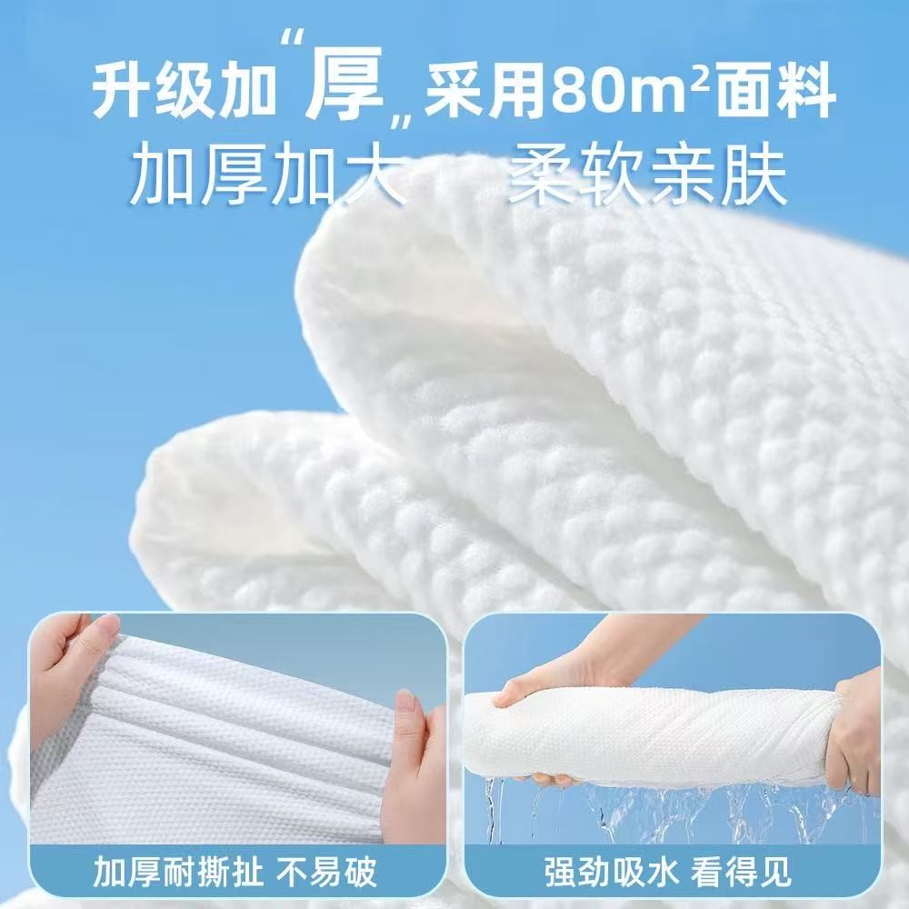 腾达一次性毛浴套巾 3