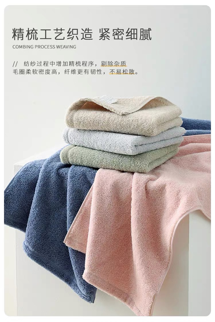 品质与简约浴巾 2