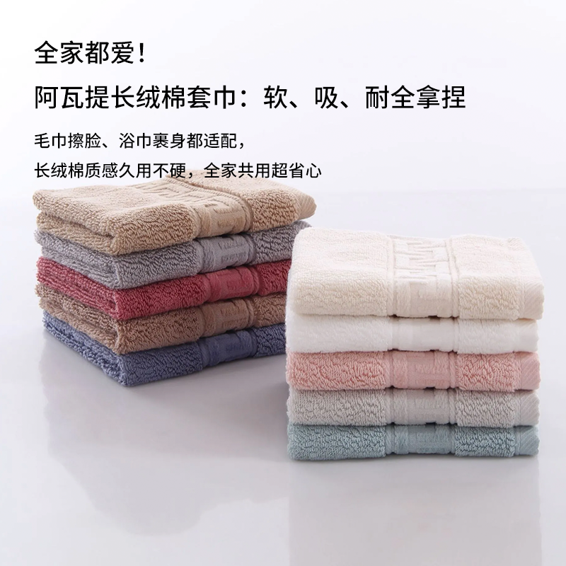 阿瓦提长绒棉毛巾 浴巾 3