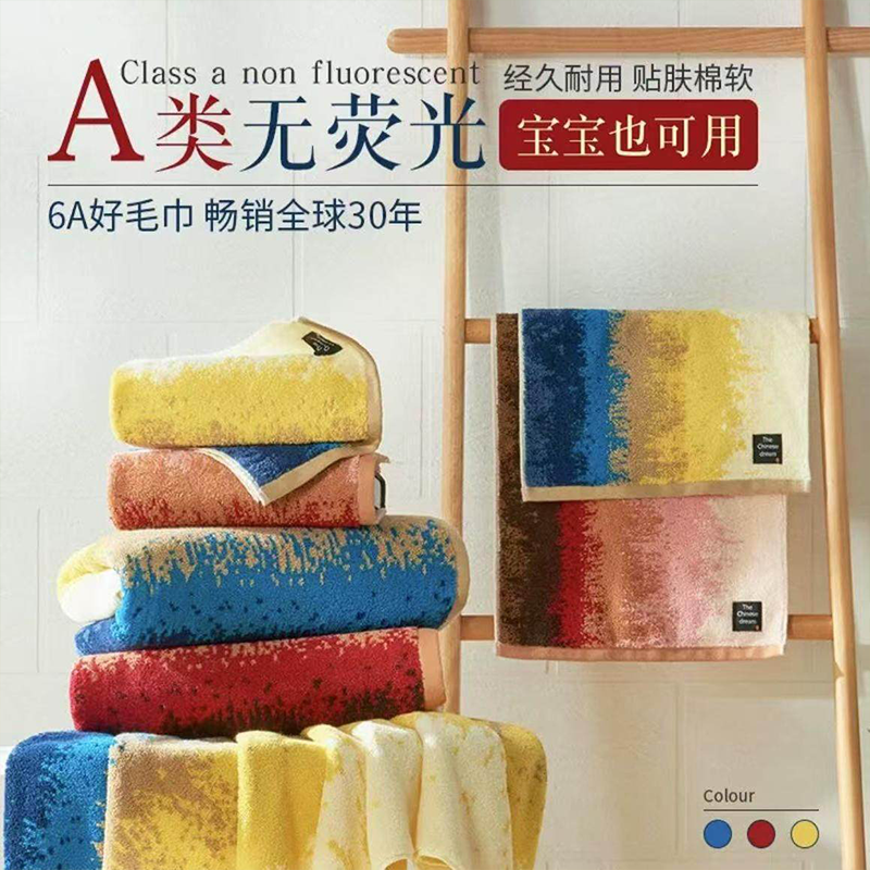 暮海毛巾/浴巾