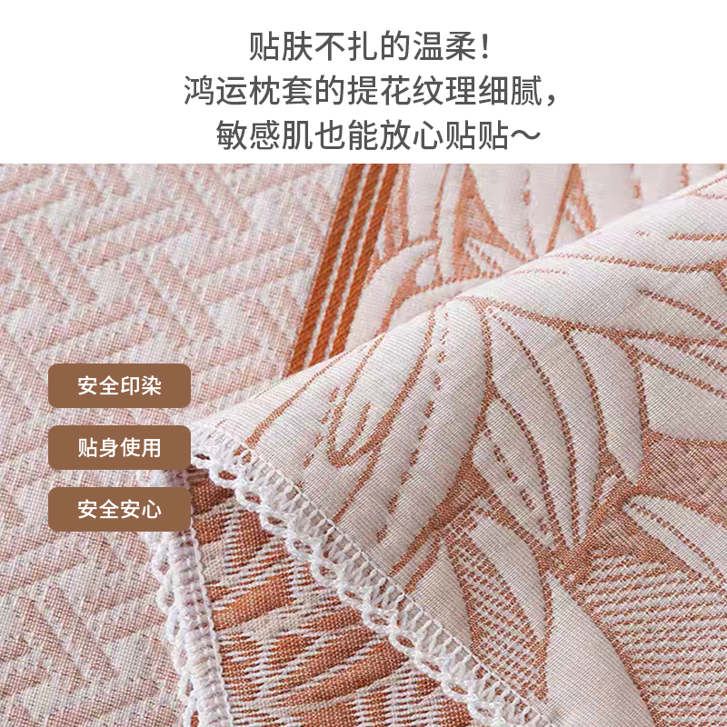 鸿运枕套 4