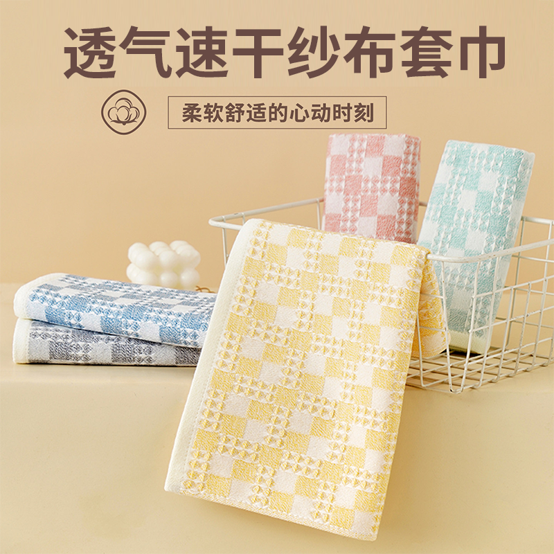 丽晶纱格西毛巾