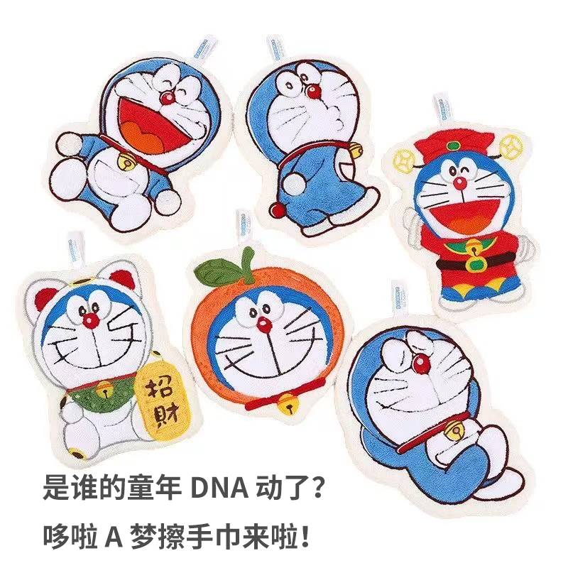 哆啦a梦擦手巾 2