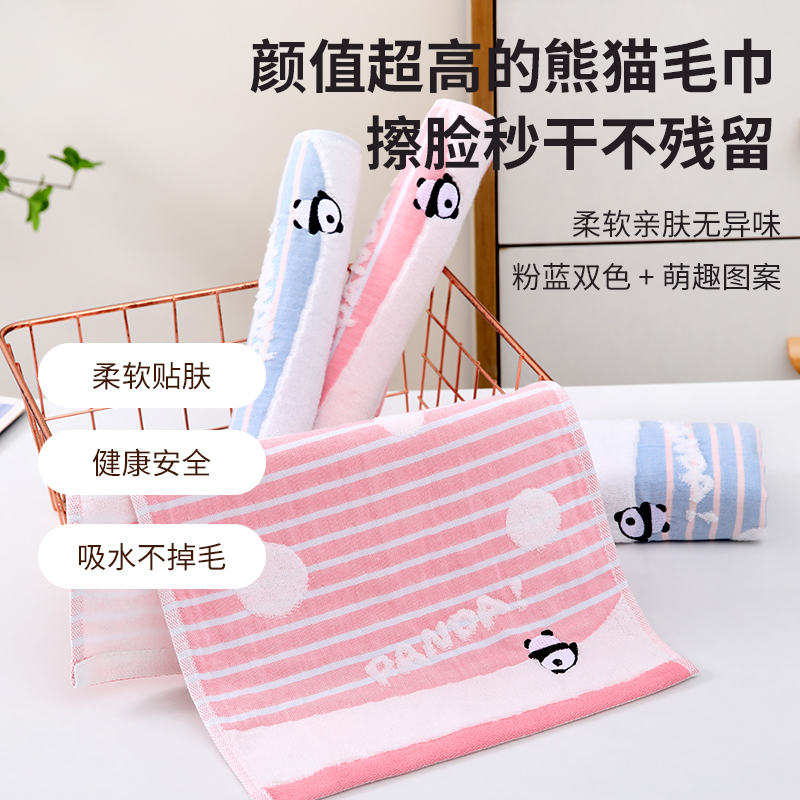 方格绣熊猫童巾 3