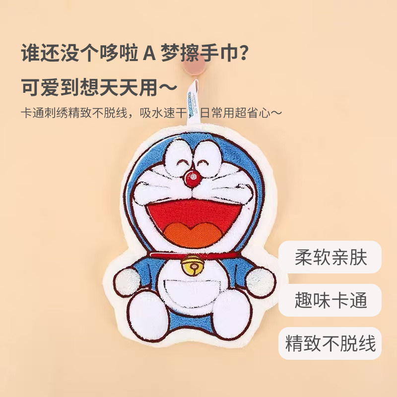 哆啦a梦擦手巾 4