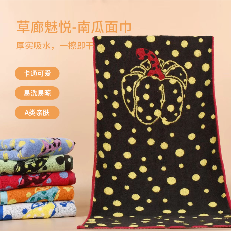 草廊魅悦-南瓜面巾