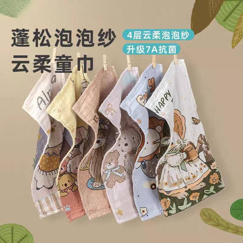 云朵王国 4
