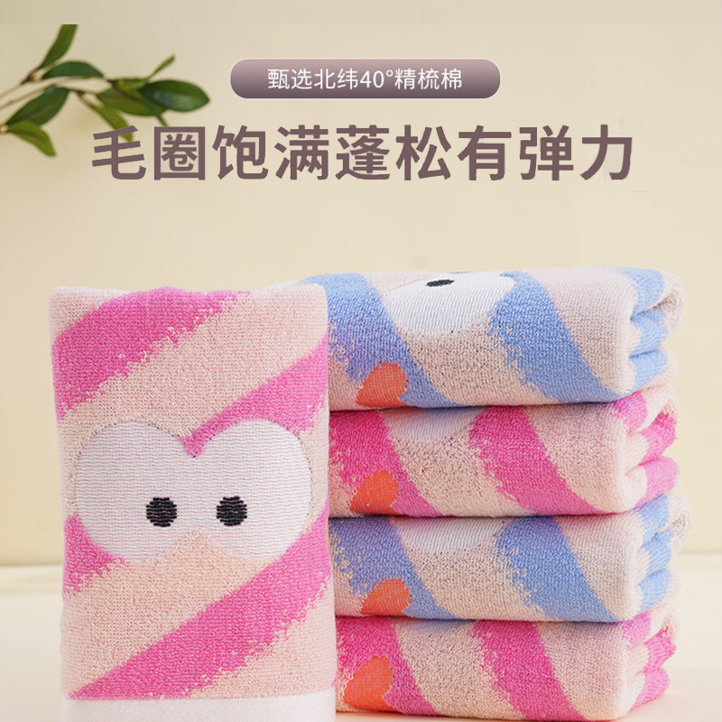 心灵之窗童巾 5