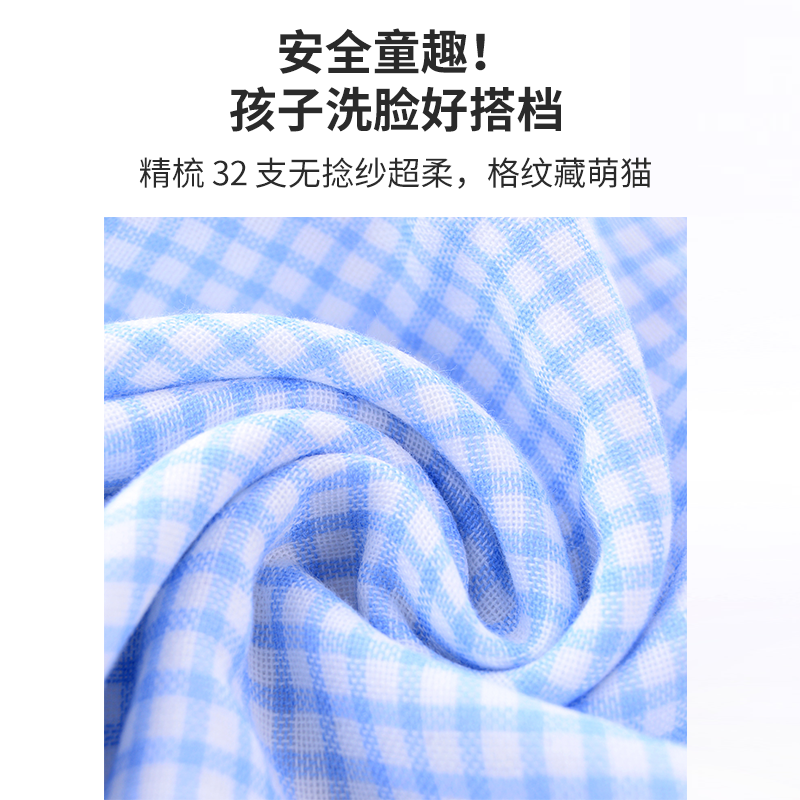 格子猫童巾 5